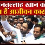 अमानतुल्लाह खान