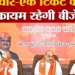गुजरात विधानसभा चुनाव 2022
