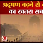 प्रदूषण