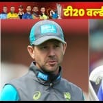 रिकी पोंटिंग और रविचंद्रन अश्विन