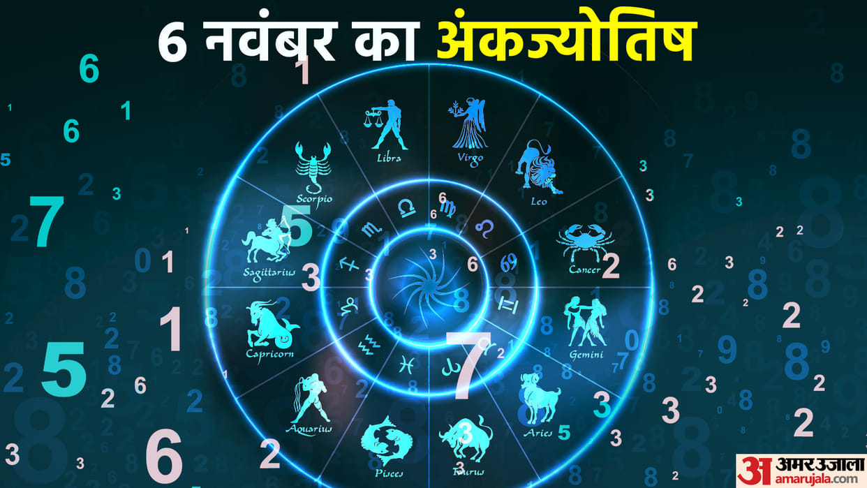 numerology prediction 06  November 2022 ank jyotish