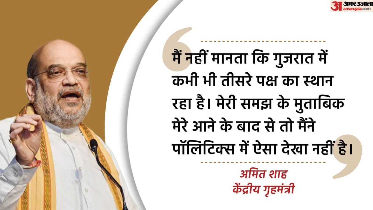 अमित शाह, केंद्रीय गृहमंत्री
