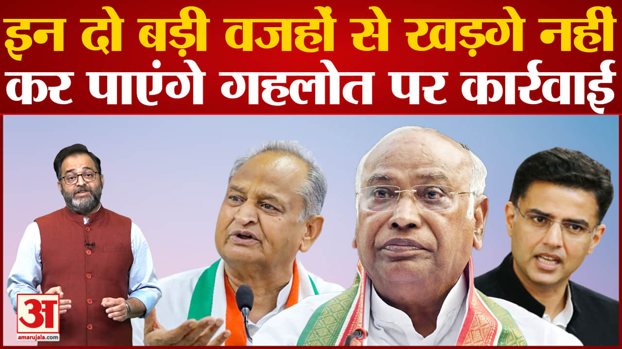 अशोक गहलोत