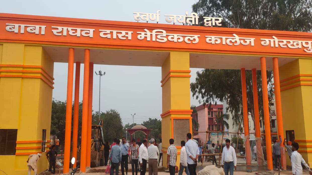New oxygen plant will be set up in Gorakhpur Medical College