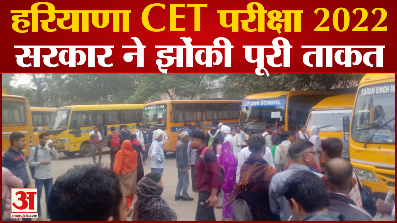 सीईटी परिक्षा