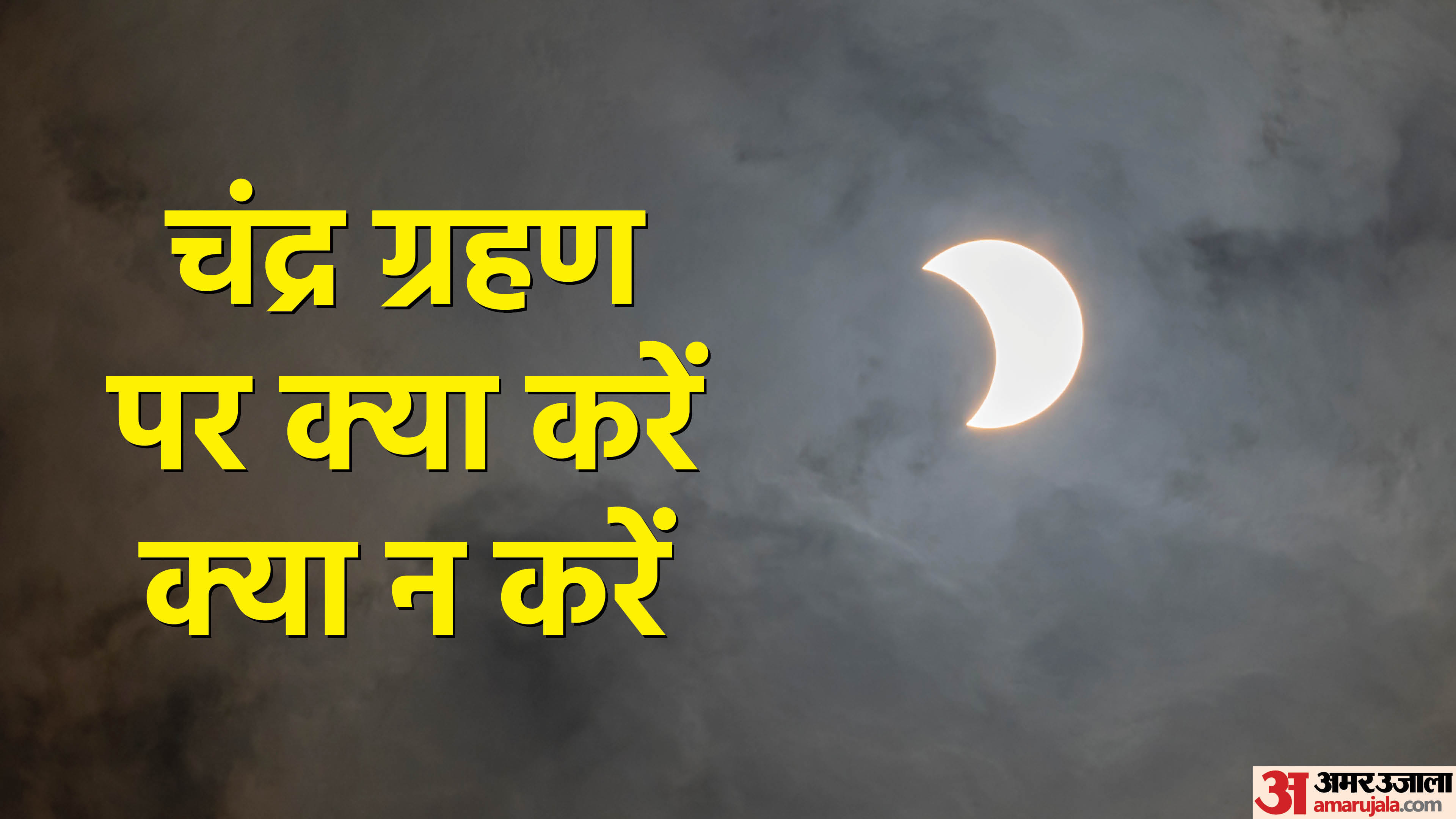 Chandra Grahan 2022 India Date Timings Sutak Kaal Time Lunar Eclipse Effects On Rashi Daan Upay In Hindi