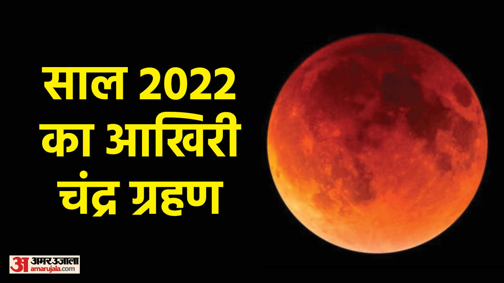 Top News Headline 08 November Today: Important And Big News Stories Of 08 November Updates On Amar Ujala