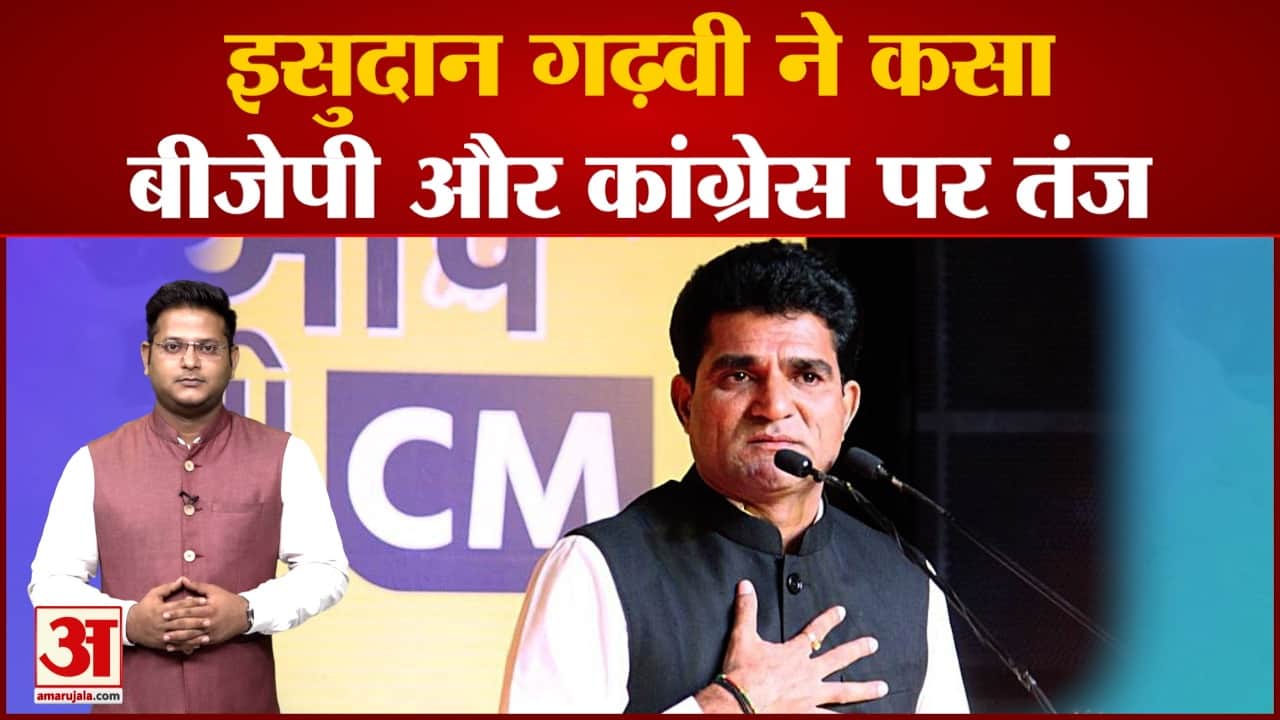 गुजरात विधानसभा चुनाव 2022