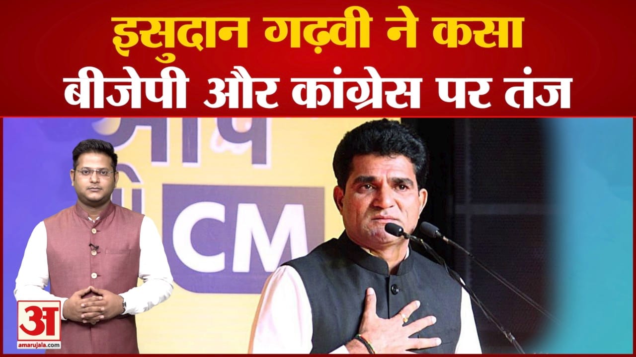 गुजरात विधानसभा चुनाव 2022