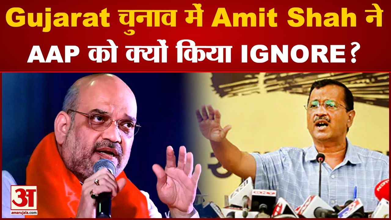 गुजरात चुनाव 2022