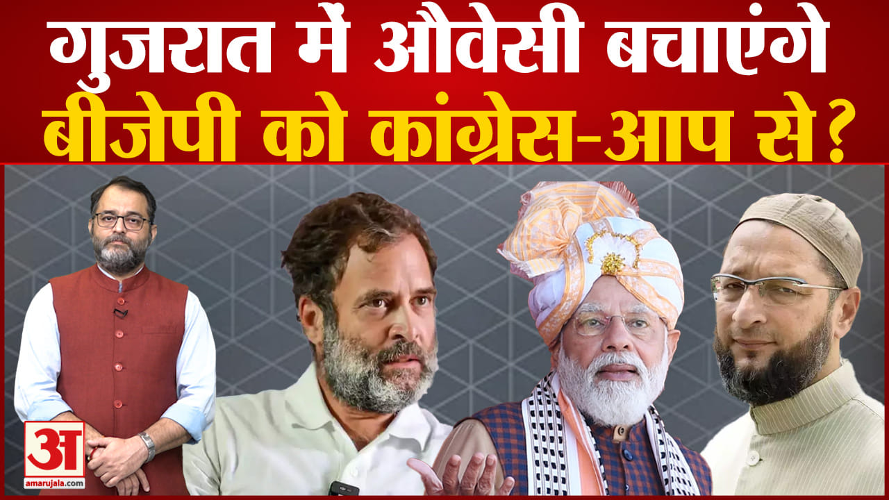 गुजरात