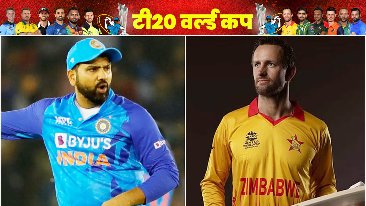 IND vs ZIM T20 World Cup Live Streaming Telecast Channel: Where and How to Watch India vs Zimbabwe