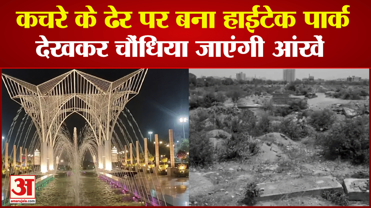 Jaipur Mansarovar City Park Video