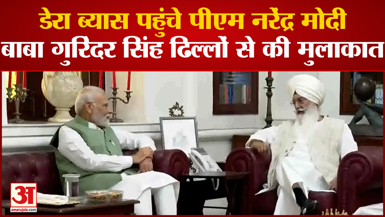 पीएम मोदी डेरा ब्यास पहुंचे