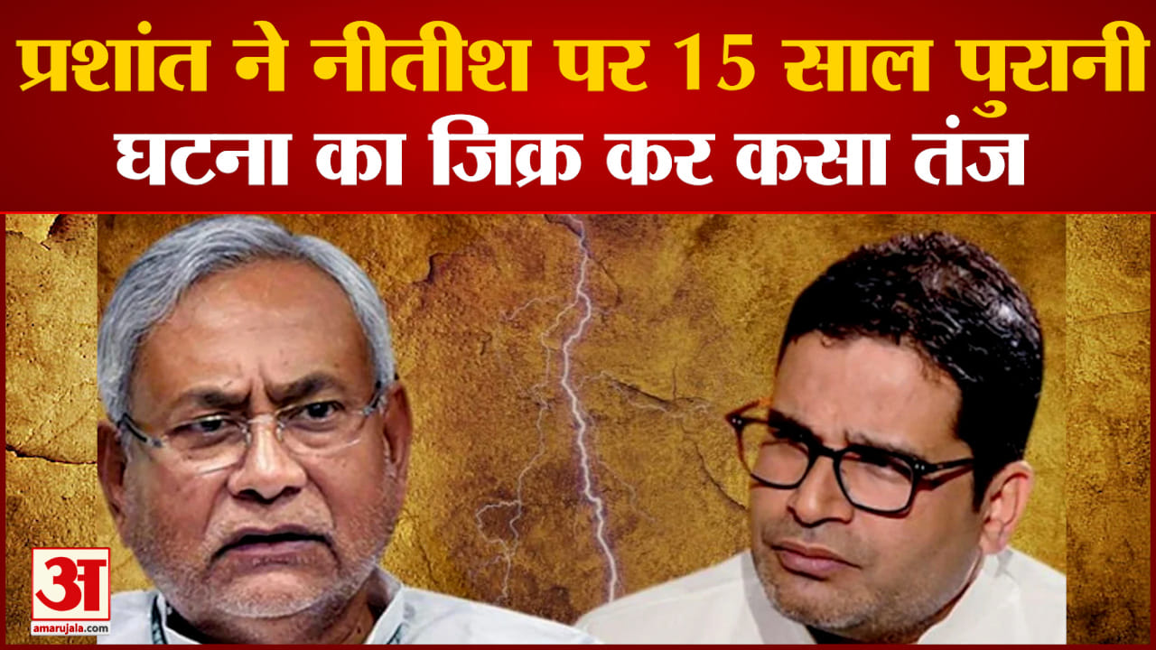 प्रशांत किशोर