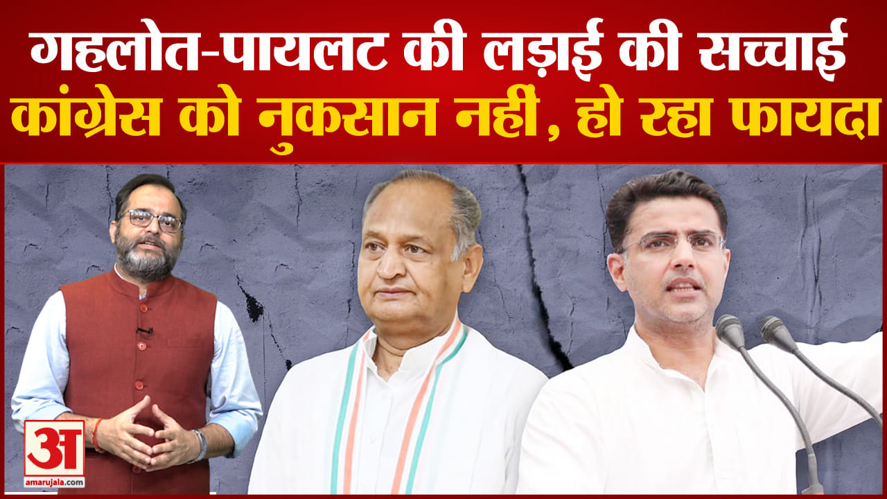 राजस्थान