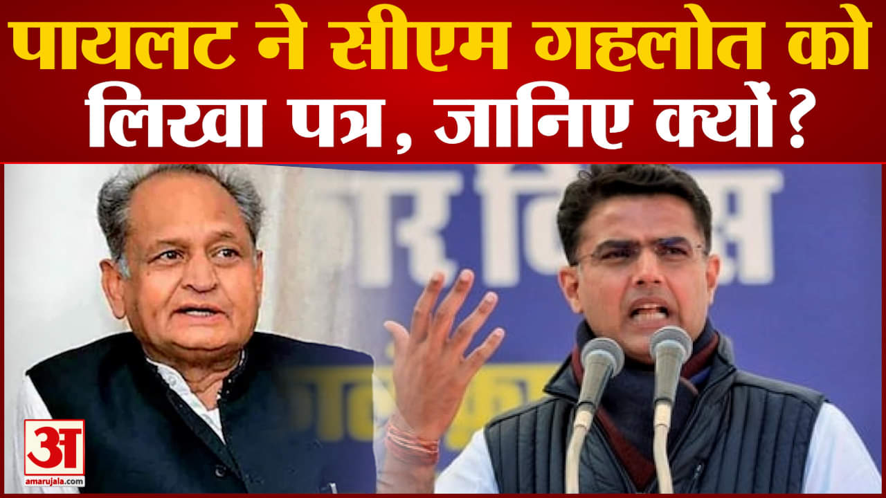 सचिन पायलट