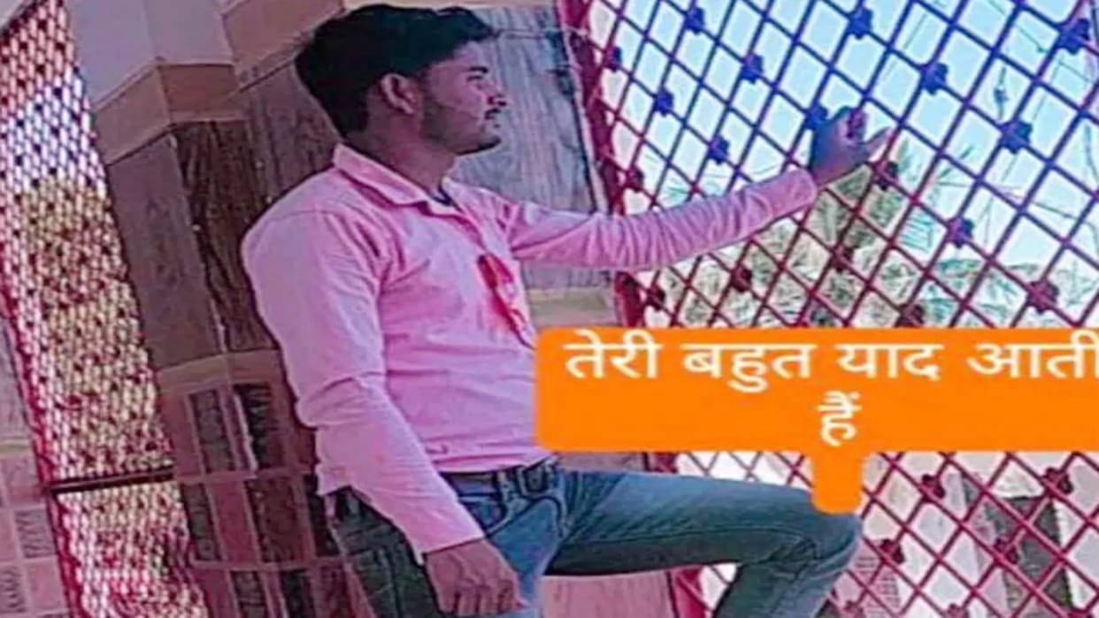 UP youth commits suicide by writing social media post in Rajasthan Bhilwara