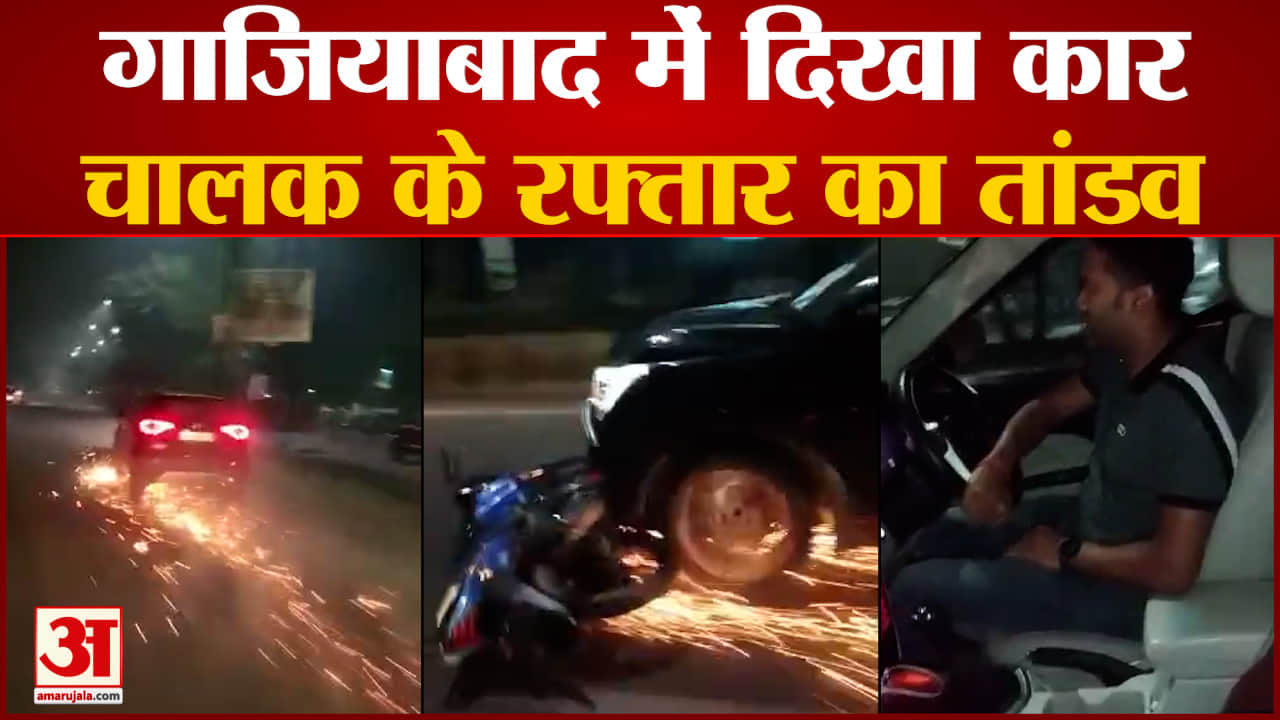 वायरल वीडियो