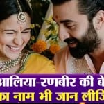 मनोरंजन