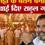 राहुल गांधी
