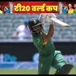 दक्षिण अफ्रीका बनाम नीदरलैंड