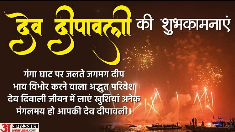 Happy Dev Deepawali 2022 Wishesदोस्तों और परिजनों को भेजें देव दीपावली के खूबसूरत वाॅलपेपर्स 2775