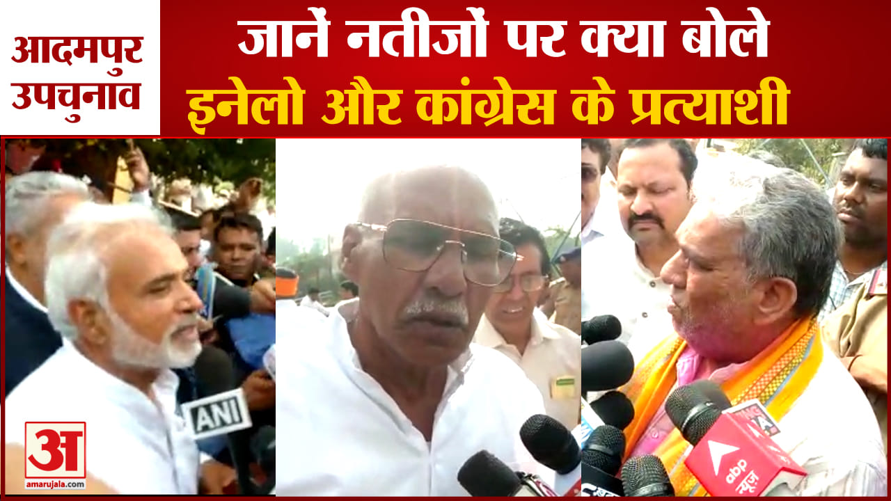 आदमपुर उपचुनाव