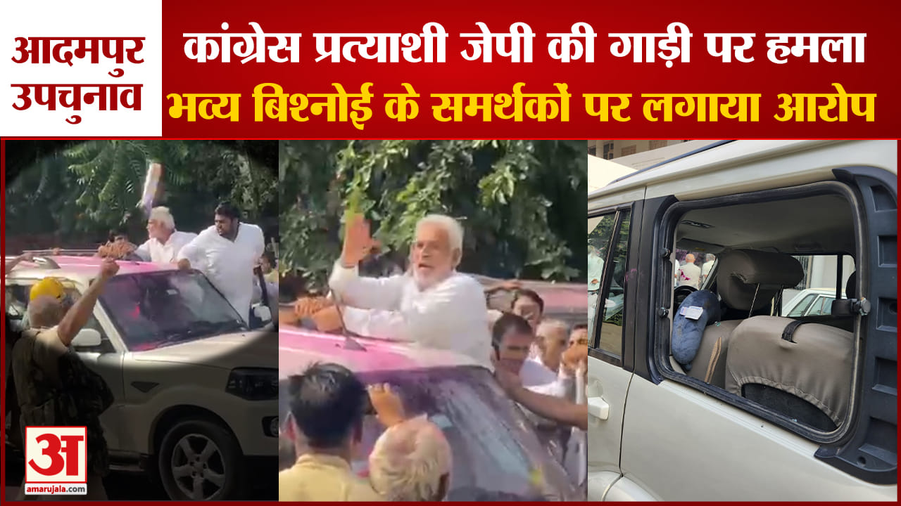 आदमपुर उपचुनाव