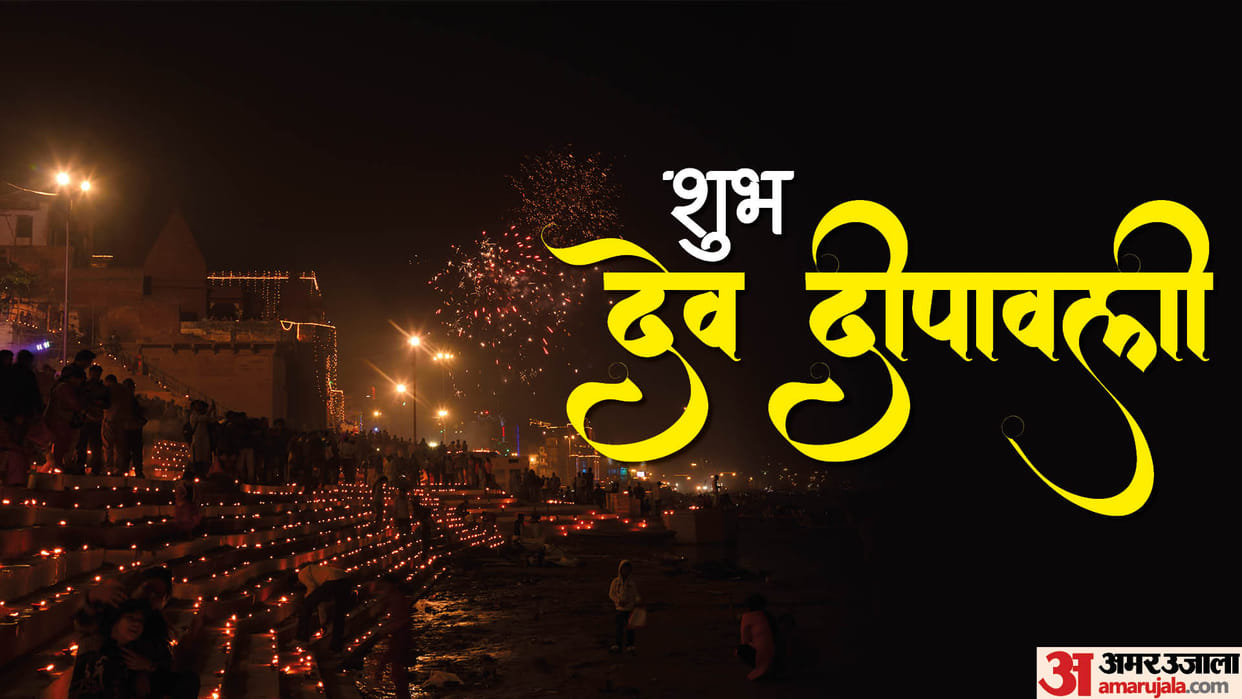 Happy Dev Diwali 2022 Deepawali Wishes Quotes Images Greetings Messages Whatsapp FB Status In Hindi