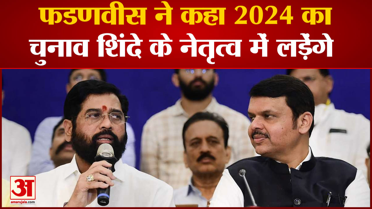 देवेंद्र फडणवीस