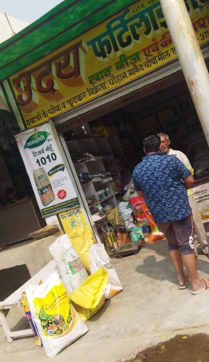Etah: 1350 sack of DAP sold for Rs 1650