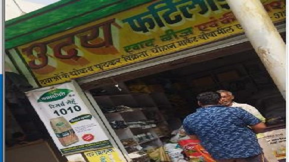 Fertilizer being sold at over rate at private shops in etah