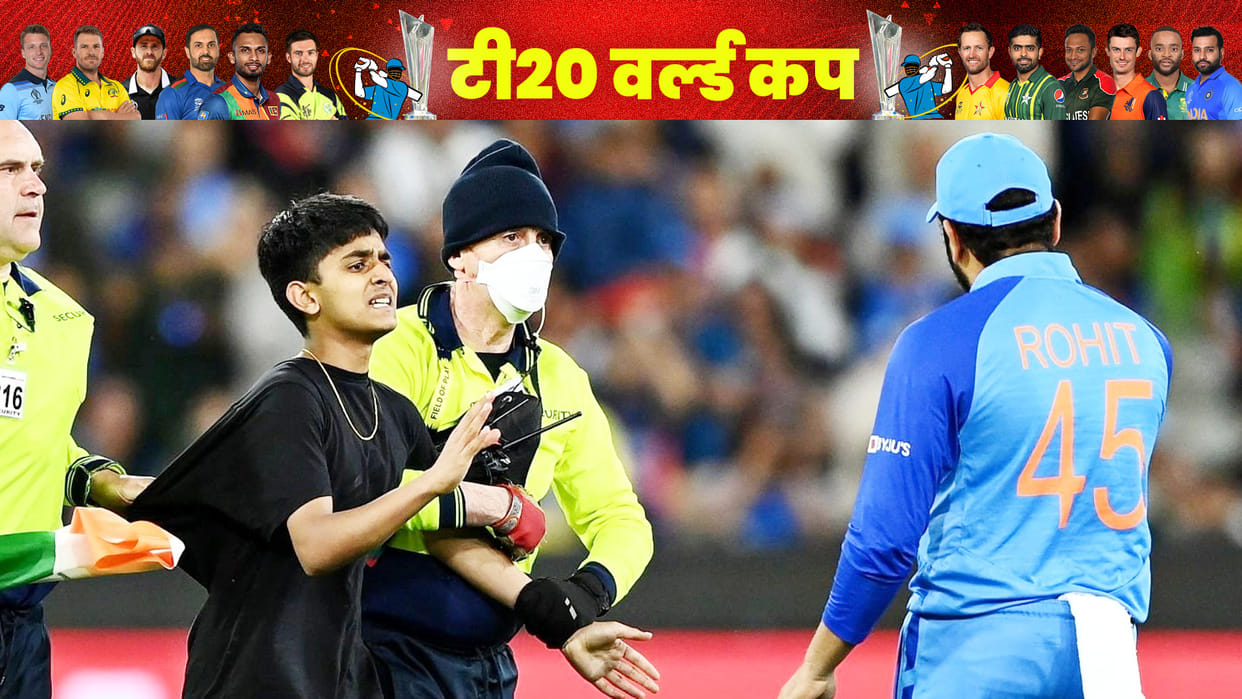 IND vs ZIM: Fan invaded field to meet Rohit Sharma, in tears; T20 World Cup 2022, India vs Zimbabwe