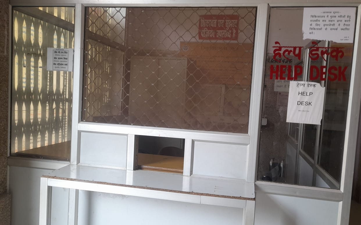gonda,fever,help desk