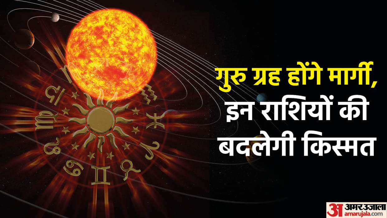 Guru Margi November 2022 Jupiter Retrograde In Pisces Know Positive Effects On These Zodiac Signs