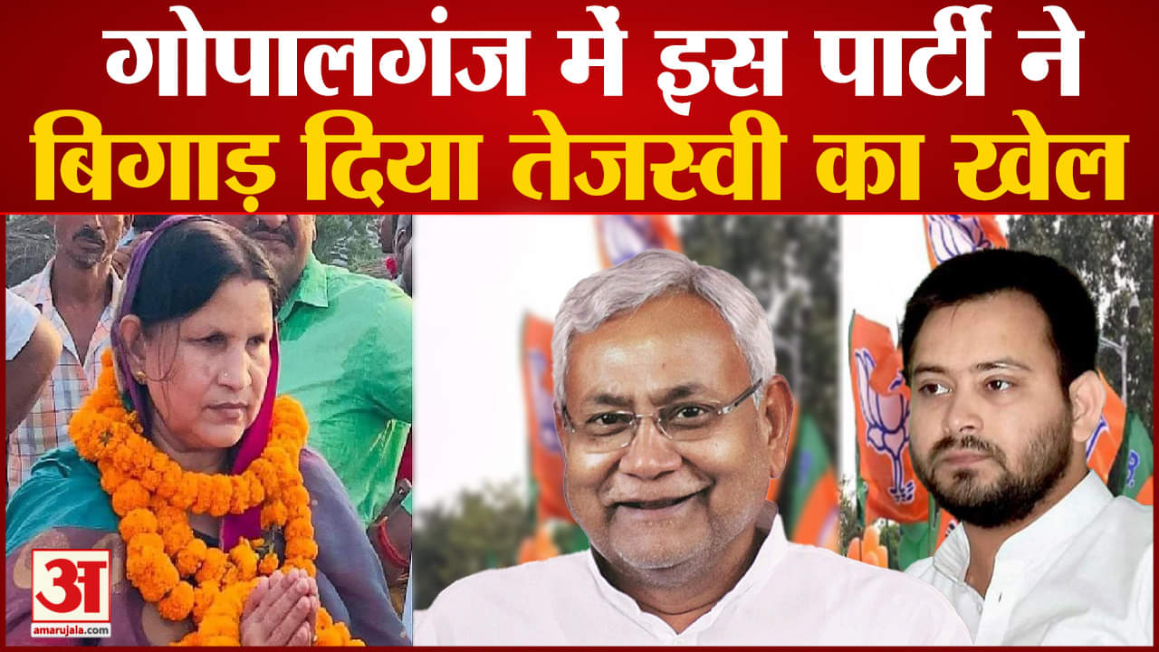 गोपालगंज