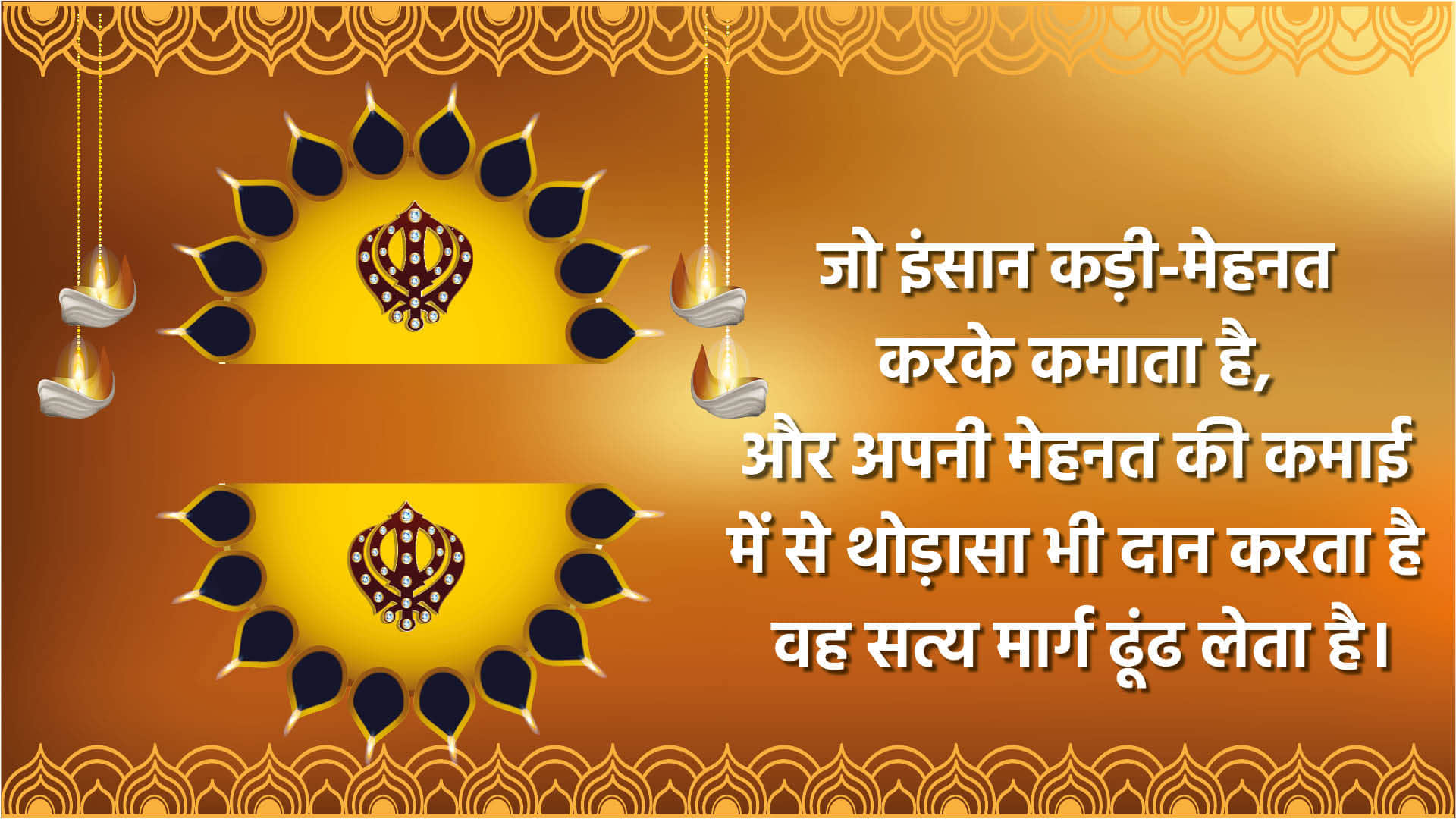 Happy Guru Nanak Jayanti 2023 Quotes Guru Nanak Dev Ke Anmol Vachan In Hindi