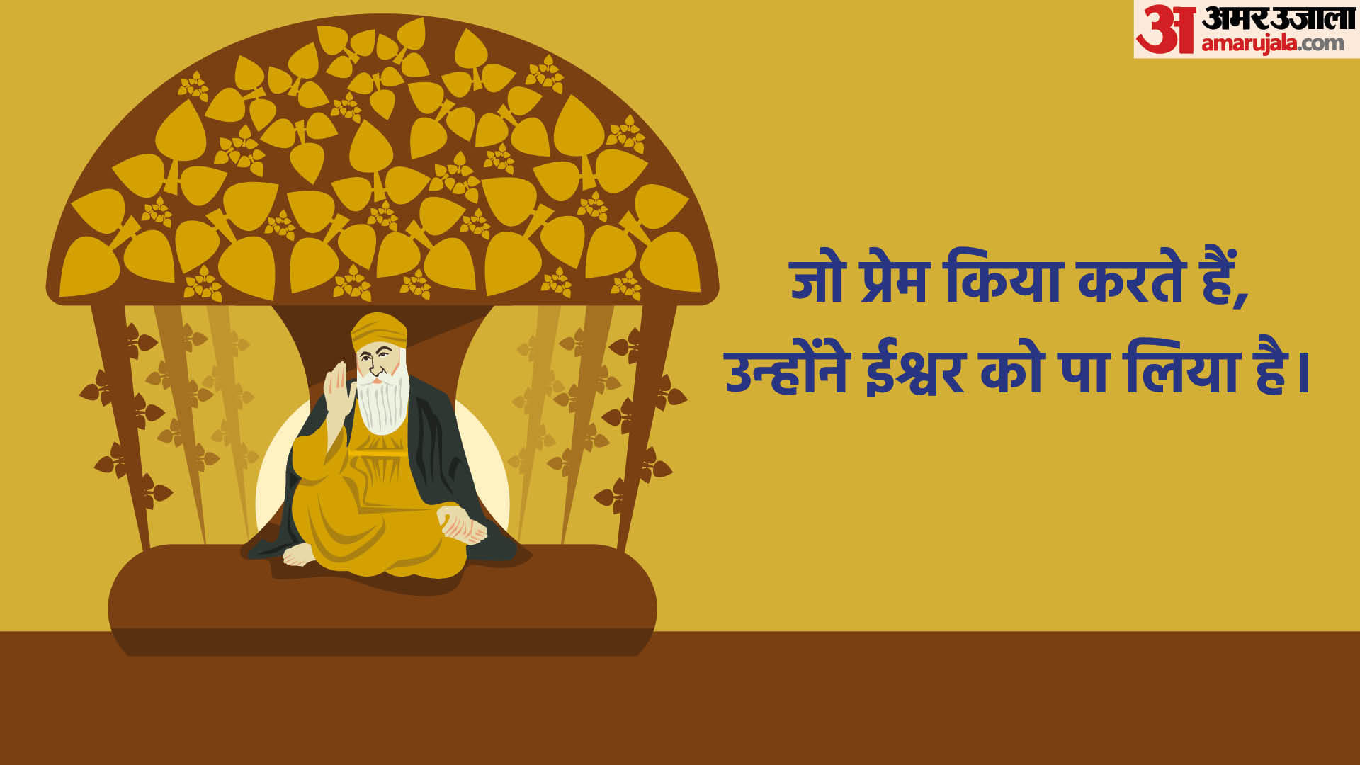 Guru Nanak Jayanti 2022 Anmol vichar Motivational Quotes Preaching Updesh Messages Images Wallpapers in Hindi