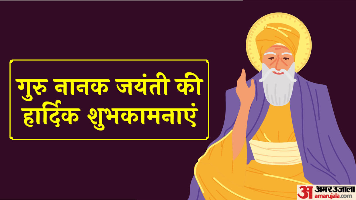Happy Guru Nanak Jayanti 2022 Wishes whatsapp status nanak jayanti messages images sms facebook status