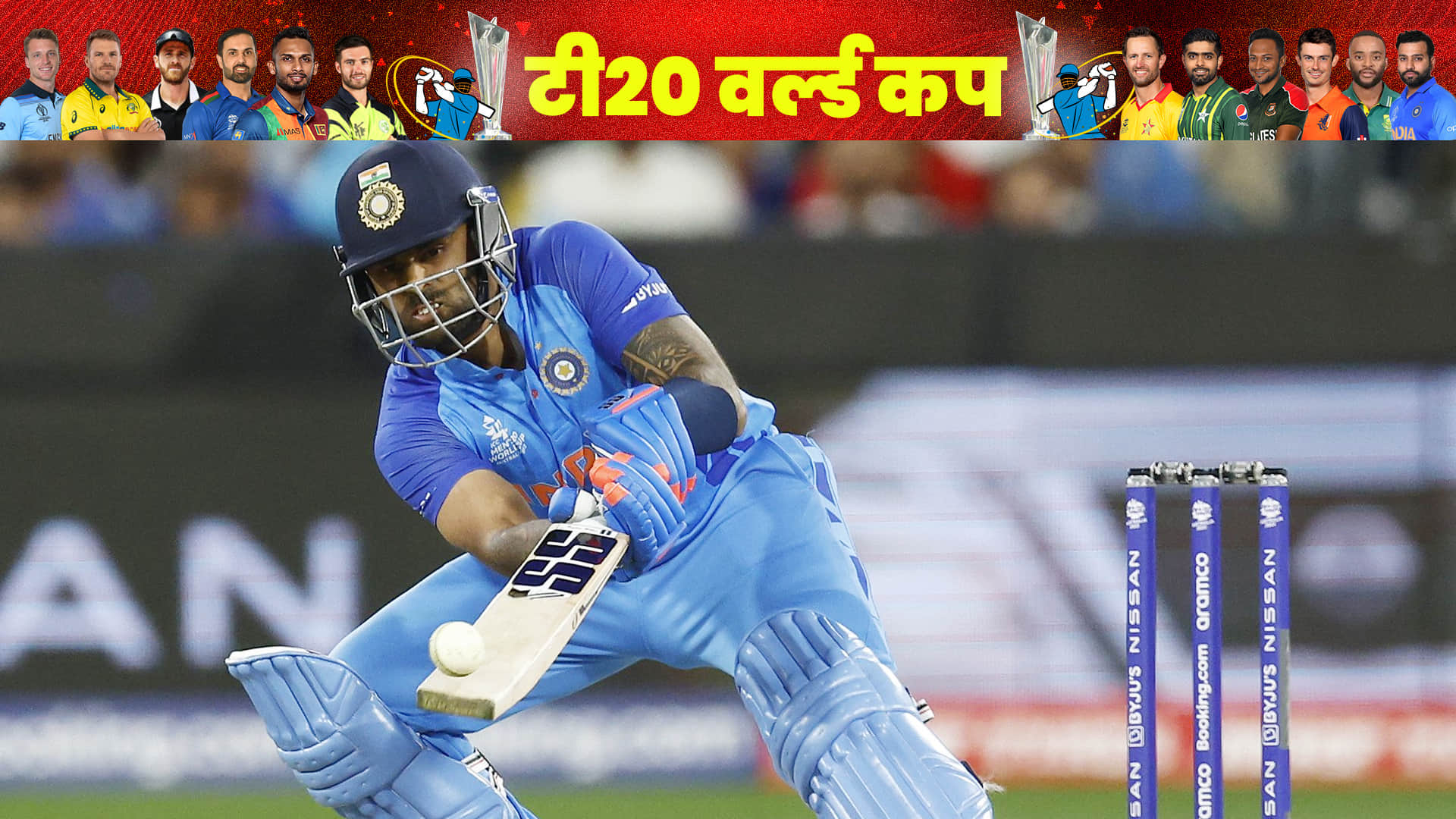 Virat Kohli and Suryakumar yadav to KL Rahul and Arshdeep singh indian stars in T20 WC 2022