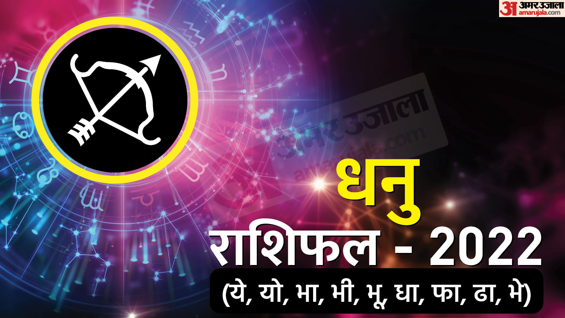 predictions 2022 surya shukra Budh Yuti in december months Know Effects On Zodiac Signs