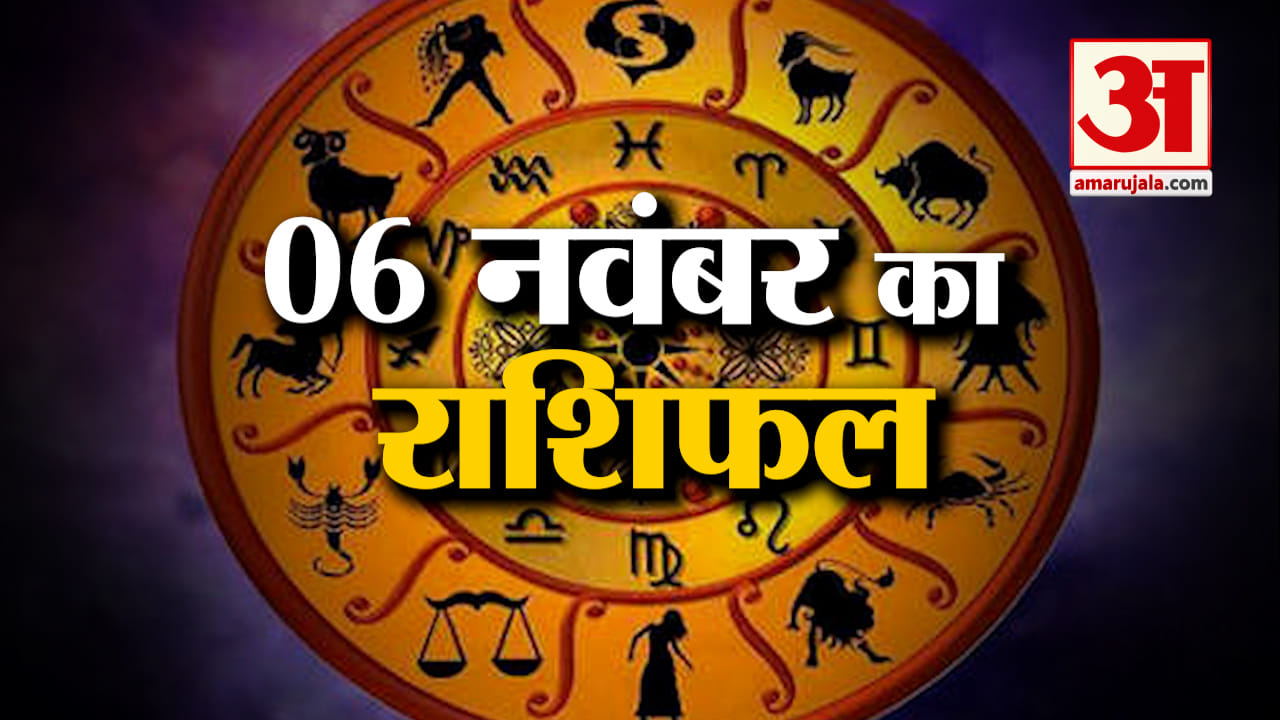 राशिफल