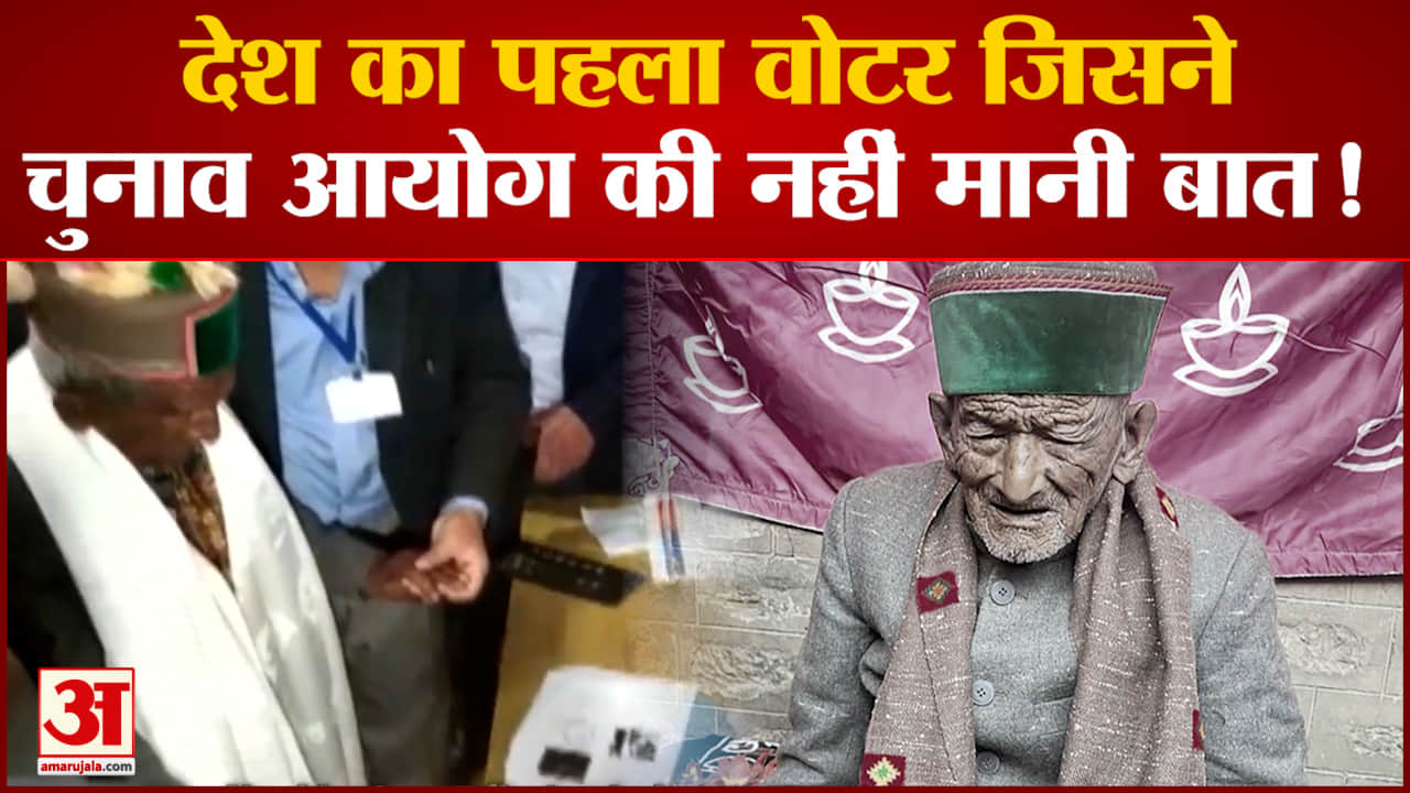 श्याम सरन नेगी