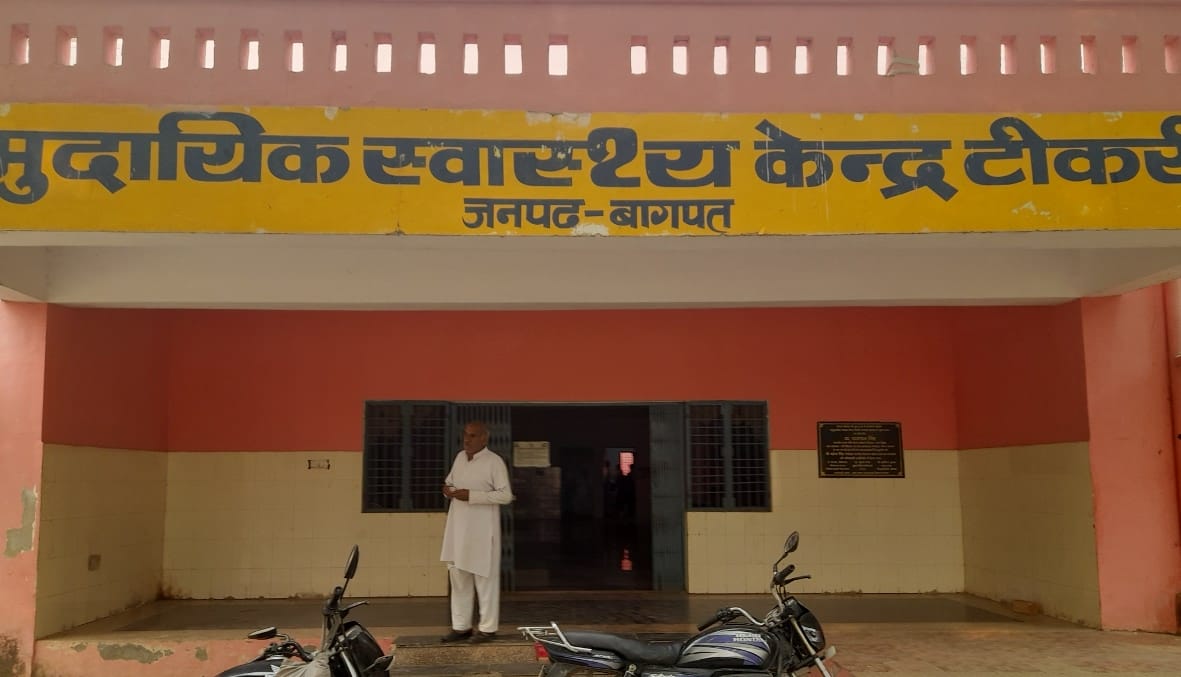CHC in Tikri, facility is not even like PHC