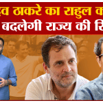 भारत जोड़ो यात्रा