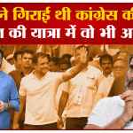 भारत जोड़ो यात्रा