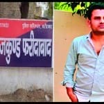 फरीदाबाद के सूरजकुंड में भाई ने भाई की हत्या की