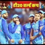 भारतीय टीम