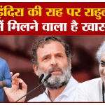 राहुल गांधी